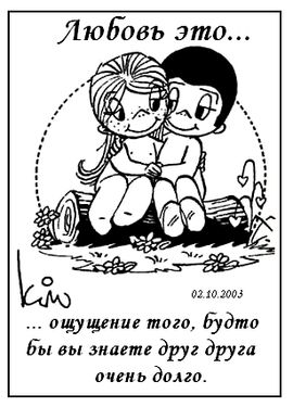 Секс Комикс Любовная История Часть 5