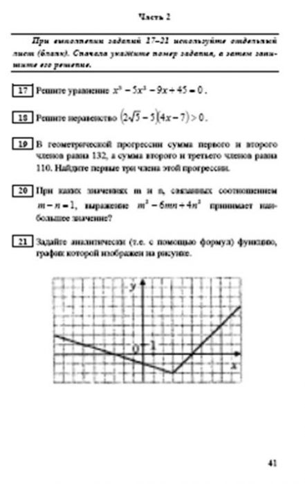 Скачать ответы по математике гиа 9 класс ф.ф лысенко