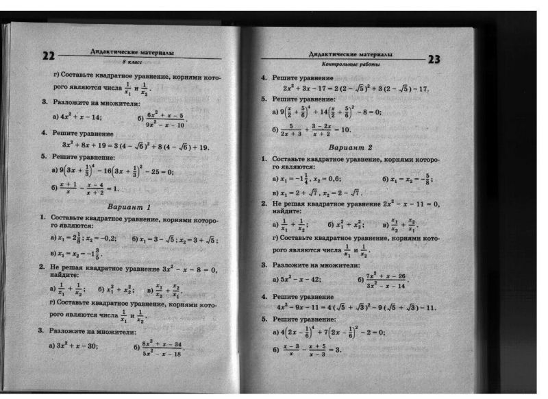 Алгебра и начала анализа. 8-11 кл. гдз