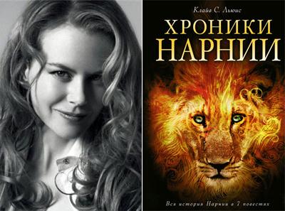 клайв льюис хроники нарнии порядок книг