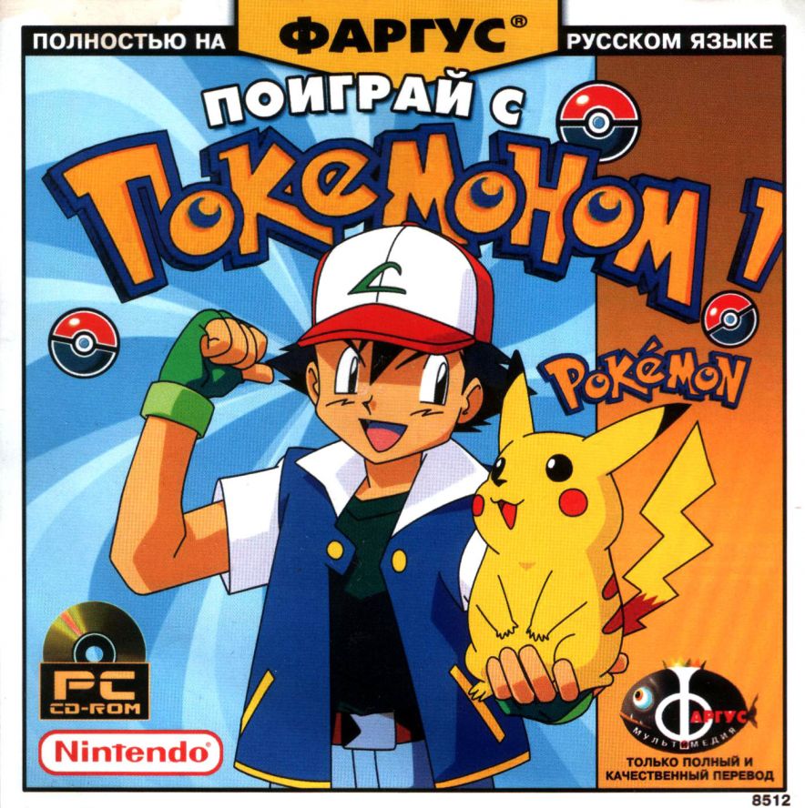 Pokemon Yellow Free Download For Pc