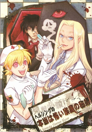 Doujinshi de Hellsing. - Hellsing Ultimate Brasil