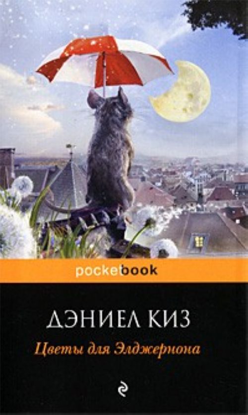 Люблю книги после которых хочется думать. очень трогательная книжка