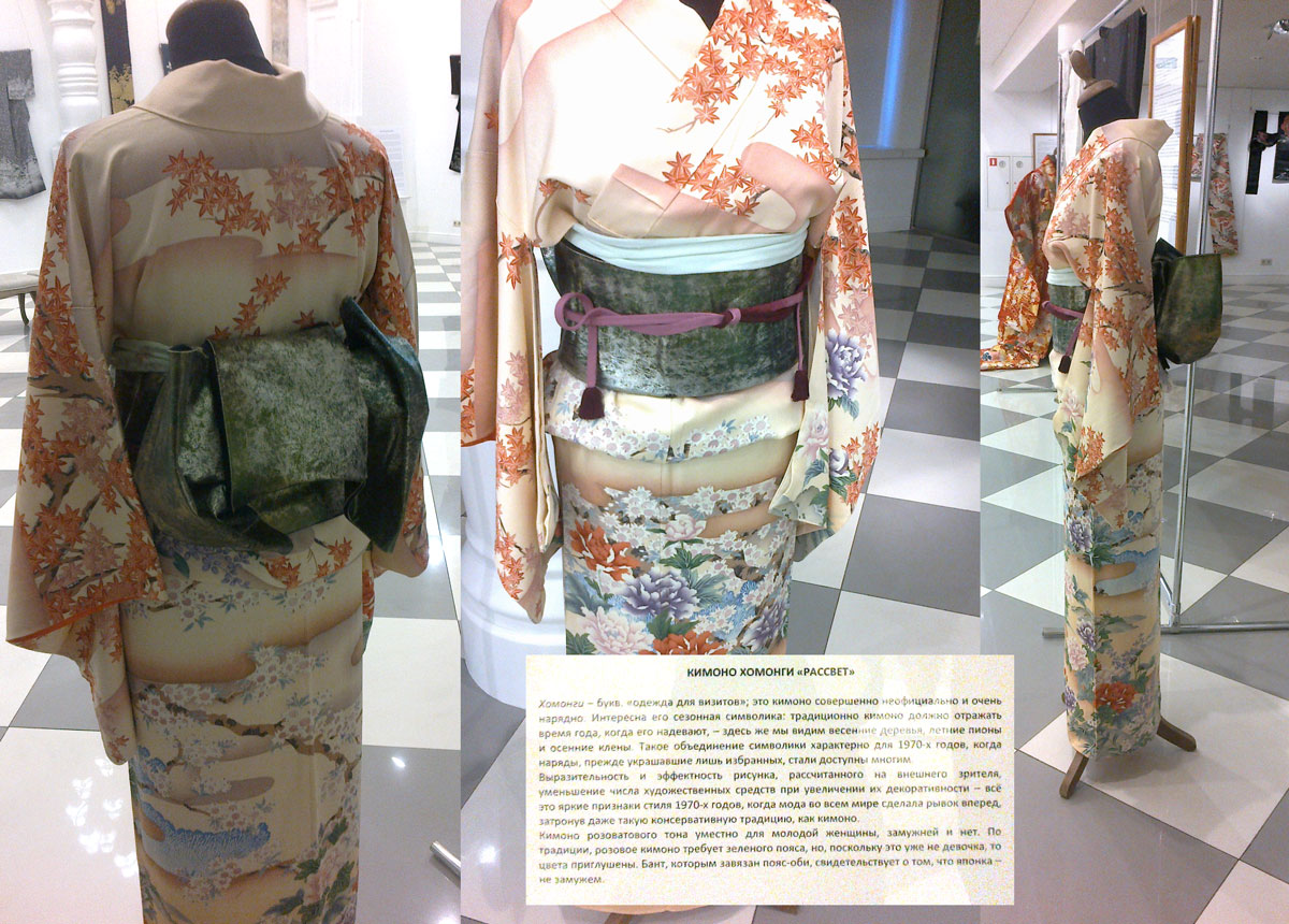 Кимоно: три века японской моды 82670821