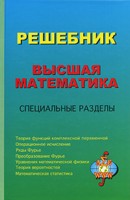 цубербиллер решебник скачать бесплатно без регистрации