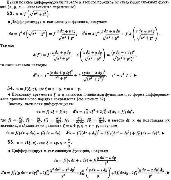 Скачать решебник минорского и демидовича