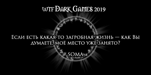 WTF Dark Games 2019