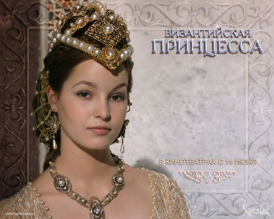 Поцелуй Груди Эстер Нубиолы – Византийская Принцесса (2006)