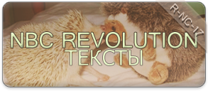 NBC Revolution_Text_Rated7