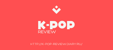 баннер k-pop review