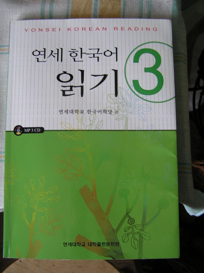 Учебник Корейского Языка Часть 1
