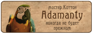 Adamanty