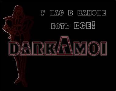 darkAmoi 2019