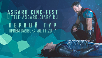 Kink Fest Diary