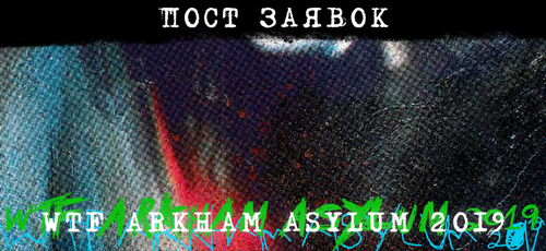 WTF Arkham Asylum 2019