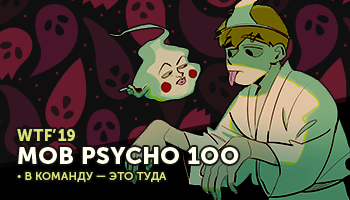 WTF MobPsycho100 2019