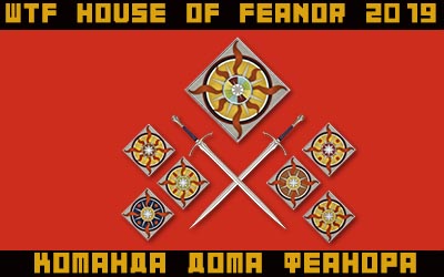 WTF House of Feanor 2019 - Пост заявок