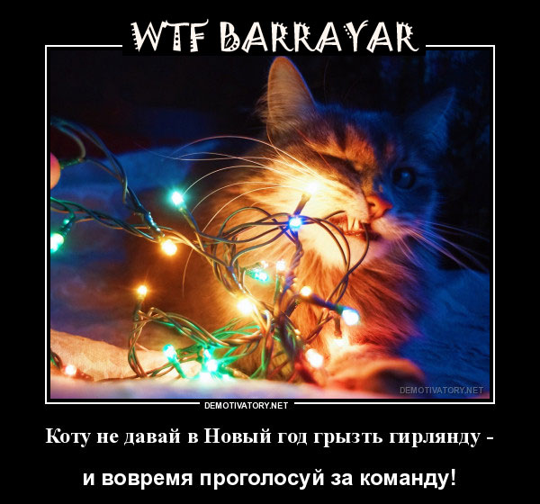 WTF Barrayar 2018