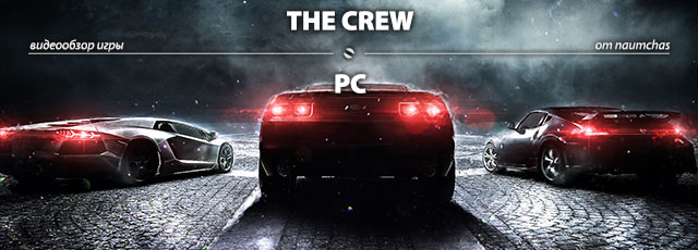 изображение обзора The Crew