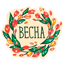 весна