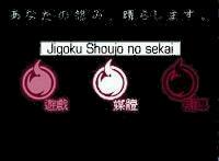 Jigoku Shoujo no sekai