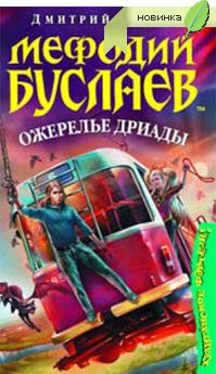 Буслаев карта хаоса читать