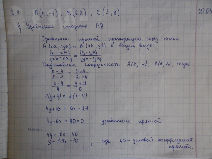 5 7 m n. M1/m2 a2/a1. A8(XZ-x2)^2-b-(x1-x2). 8m(1+2m)- (4m+3)(4m-3) = 0. (Z-1/2)^2+Y=1/4 А(3: - 4).