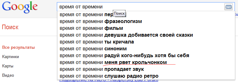 Время син