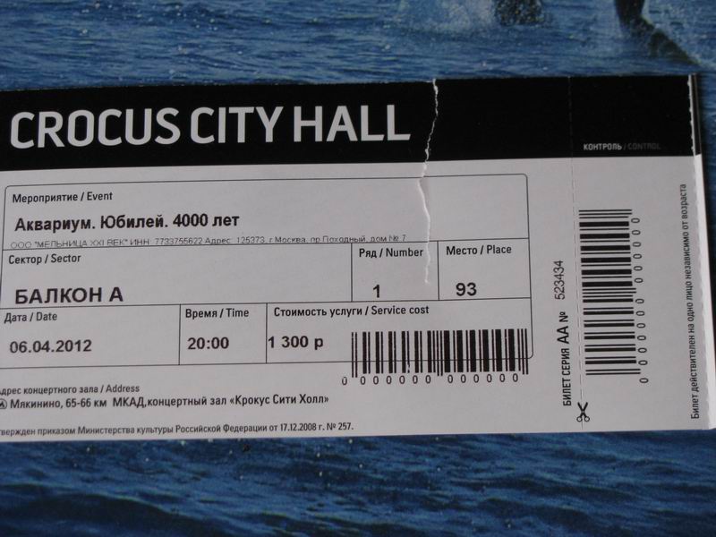 Маска крокус сити холл 2024 купить билеты. Крокус Сити Холл 10 лет.