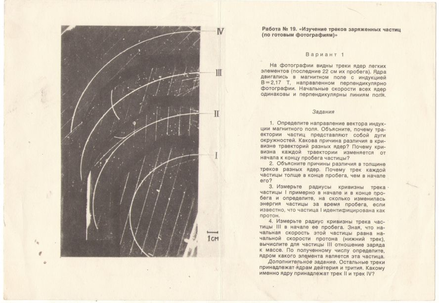 На двух из трех представленных вам фотографий изображены треки рисунок 226