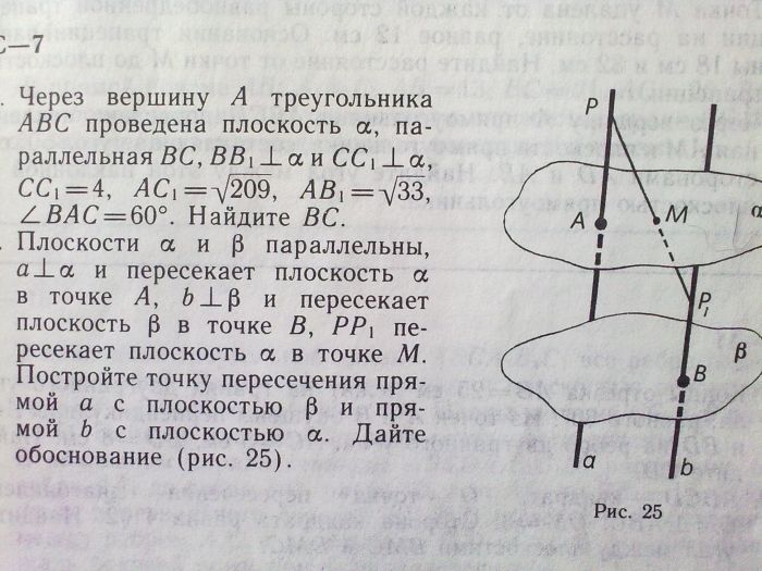 На рисунке через вершину с треугольника авс проведена прямая кл