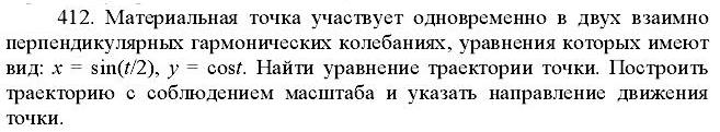 Скорость траектории точки: найдено 81 картинок