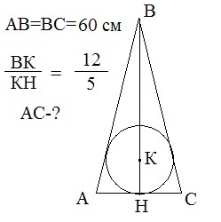 В равнобедренном треугольнике проведена окружность