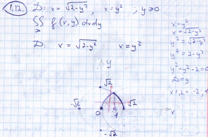 Изменить порядок интегрирования в двойном интеграле сделать чертеж в области интегрирования