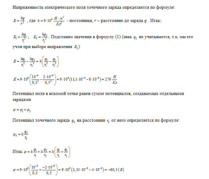 Два точечных заряда 6q и 2q взаимодействуют с силой 0?