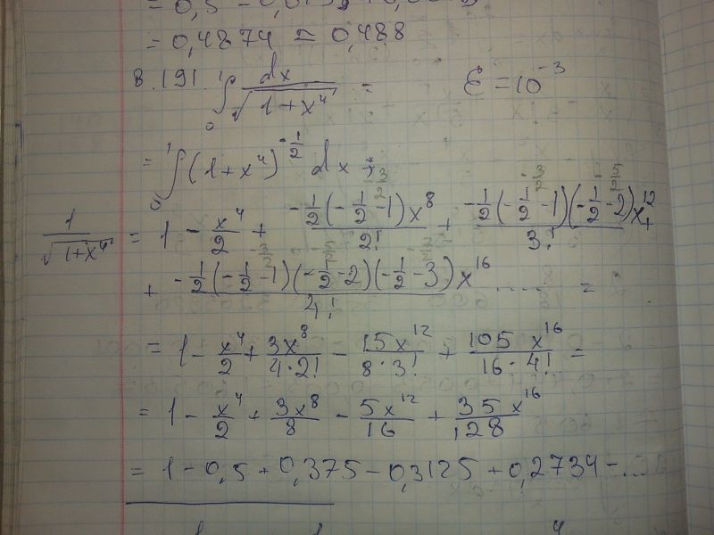 15 s e x x x. Интеграл от DX/1+X 2 N=4. Интеграл от 0 до -1 (-х х1)DX. Интеграл 2|0 2x-1/2x+1 DX. Интеграл 1/x DX.