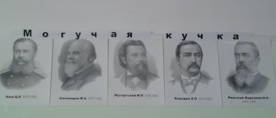 Беляевский кружок презентация