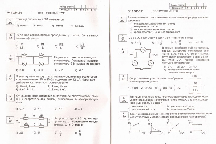 Темы для итогового проекта по физике 11 класс