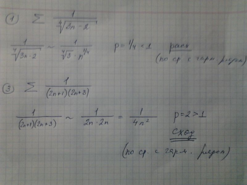 Sum 1 n. Сходимость ряда 1/Ln n+1. Сходимость ряда n^2/2^n. Сходимость ряда 3^n-1/2^n-1(2n-1). Сходимость ряда (2^(n+1))/((n+2)*3^n).