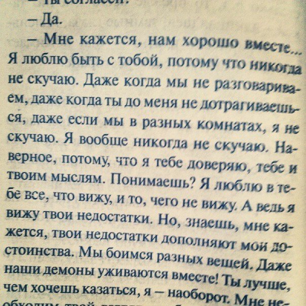 Я не любил ее текст. Стихотворение я не любил ее. Она его любила а он наоборот стих. Стихи я любил её. Стих она меня любила.