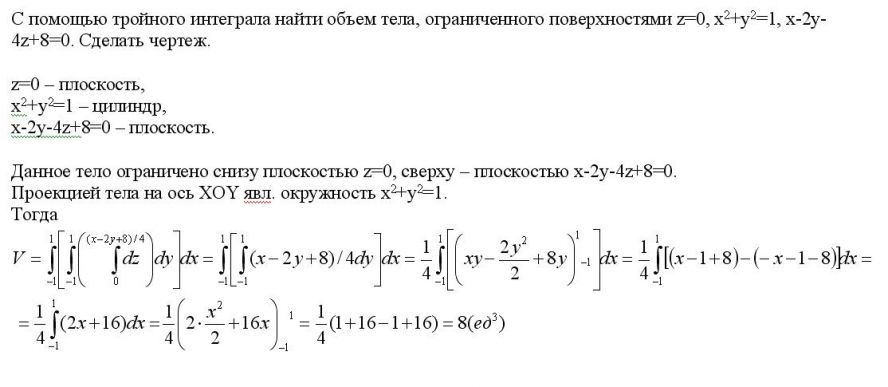 С помощью рисунка вычислите значение интеграла от 3 до 2