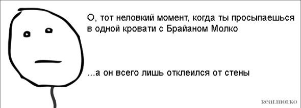 В любой ситуации говори все идет по плану мало ли какой у тебя план