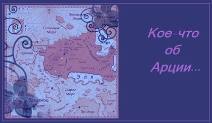 Карта кэртианы камша
