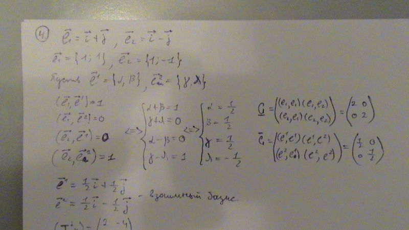 1 4x 2 12 1 4. Базис матрицы e1 = 1, e2 = x, e3 = x^2. Матрица Базис 1 x x:2. Вычисли r-e/e2+r2 e+r/e 2e/e-r. Найдите координаты вектора x в базисе e1,e2,e3.