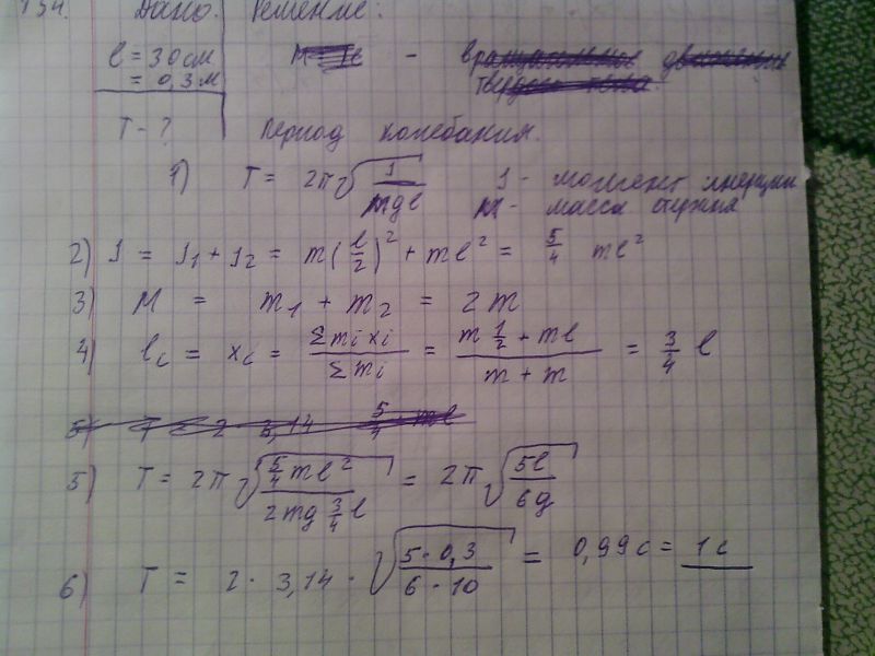 Определите длину l. Периоды колебаний однородного стержня с осью колебания. Найти период колебаний стержня длиной l. Найдите период колебаний стержня,. Период колебаний стержня с закрепленным.