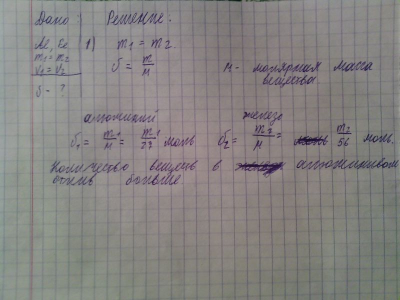 Количество вещества в алюминиевой отливке. Сравнить массы и объемы двух тел сделанных. Сравнить массы и объемы двух тел олово свинец. Сравните массы тел сделанных из олова. Сравните количество вещества в одинаковых.объемах.