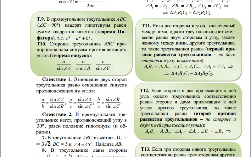 Задачи с многовариантными решениями 3 класс презентация