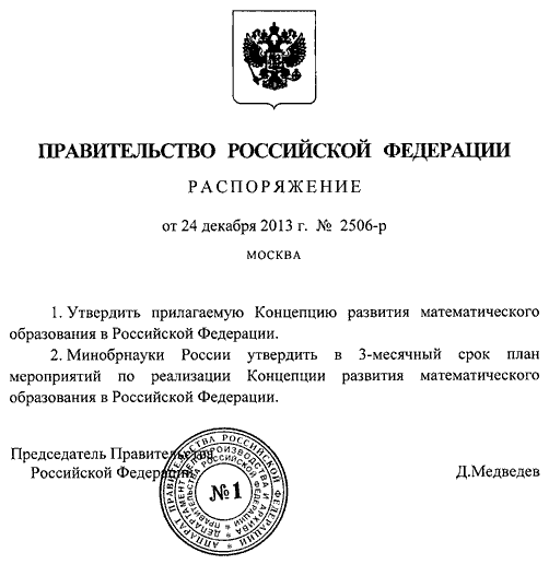 Постановление правительства 985