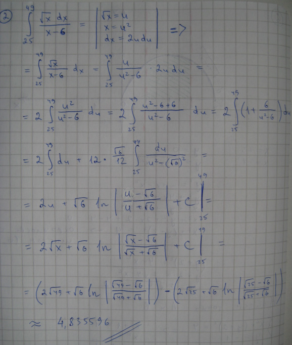 Найти интеграл 1 х 2. Интеграл DX/ 2x^2+x+5.