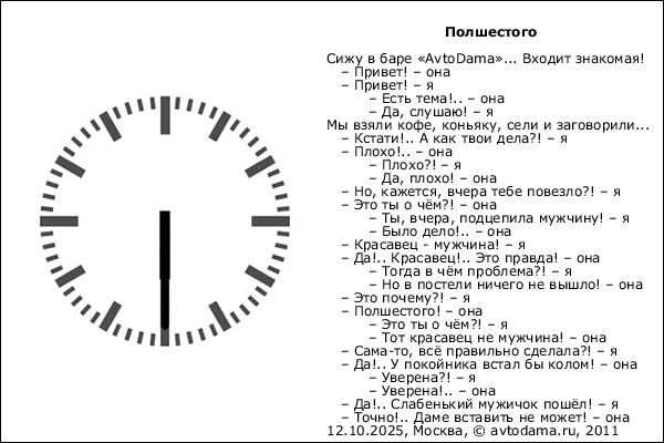 Картинки часы полшестого